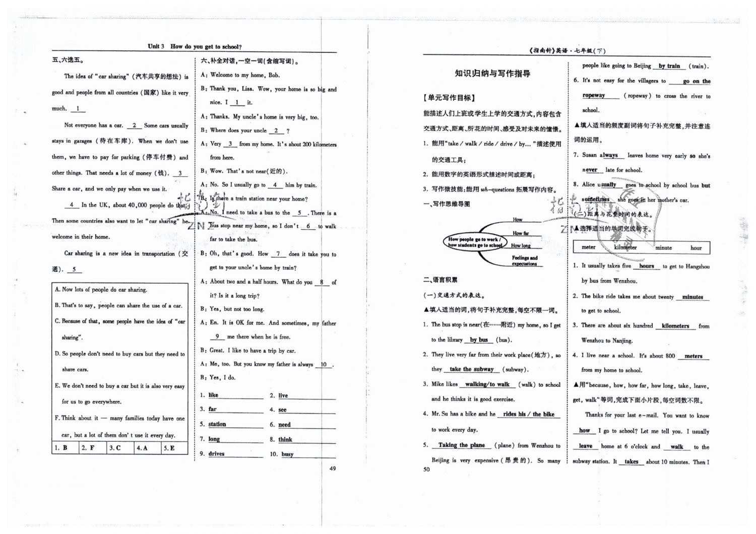 2019年指南针高分必备七年级英语下册人教版 第25页