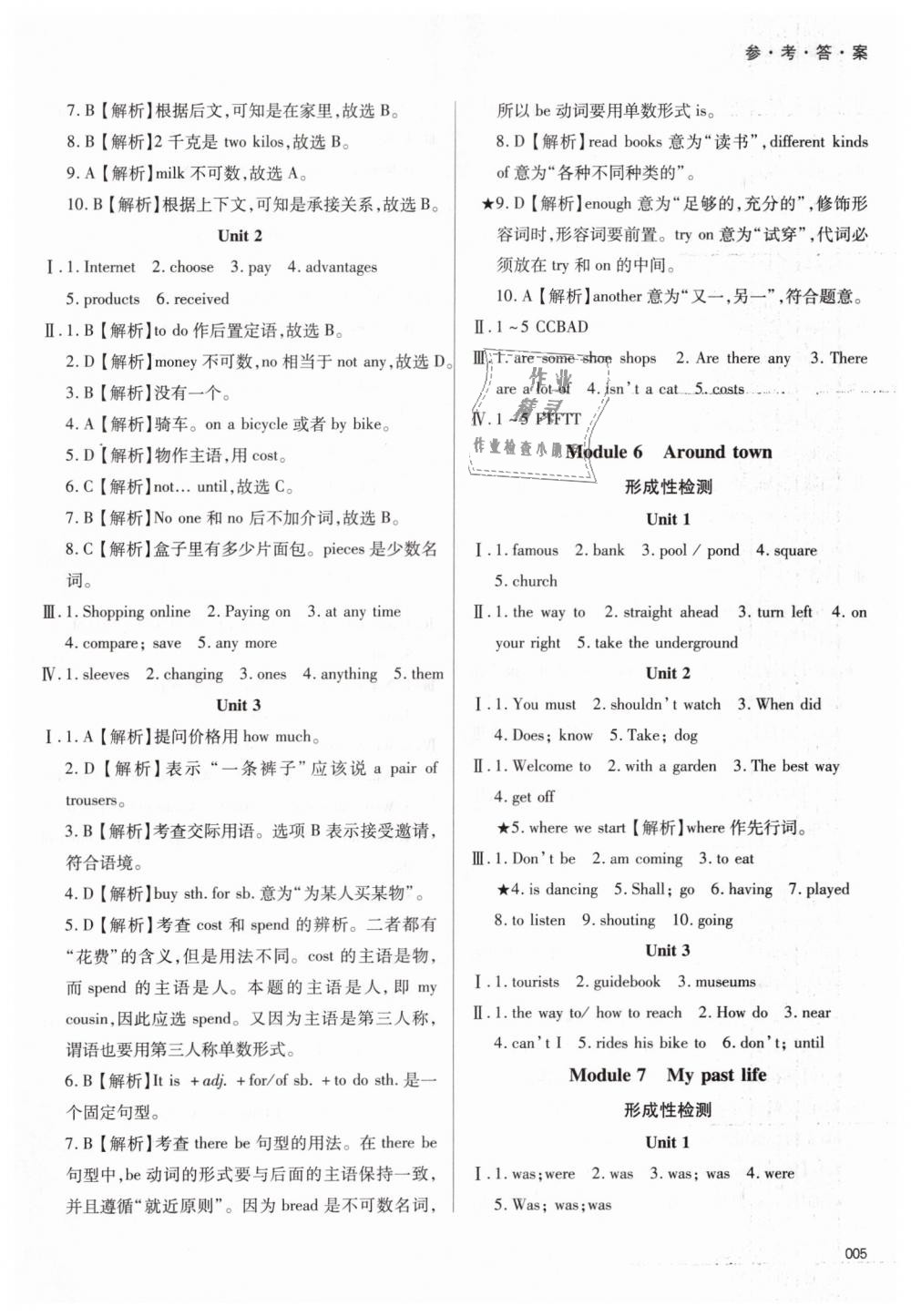 2019年學(xué)習(xí)質(zhì)量監(jiān)測(cè)七年級(jí)英語(yǔ)下冊(cè)外研版 第5頁(yè)