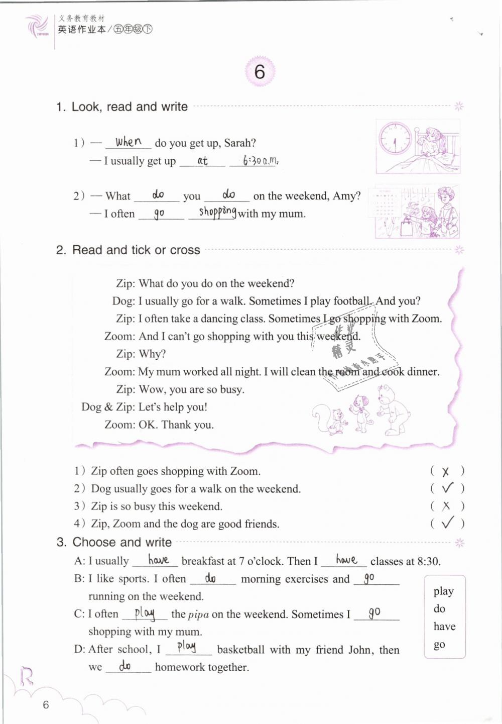 2019年英語作業(yè)本五年級下冊人教版浙江教育出版社 第6頁