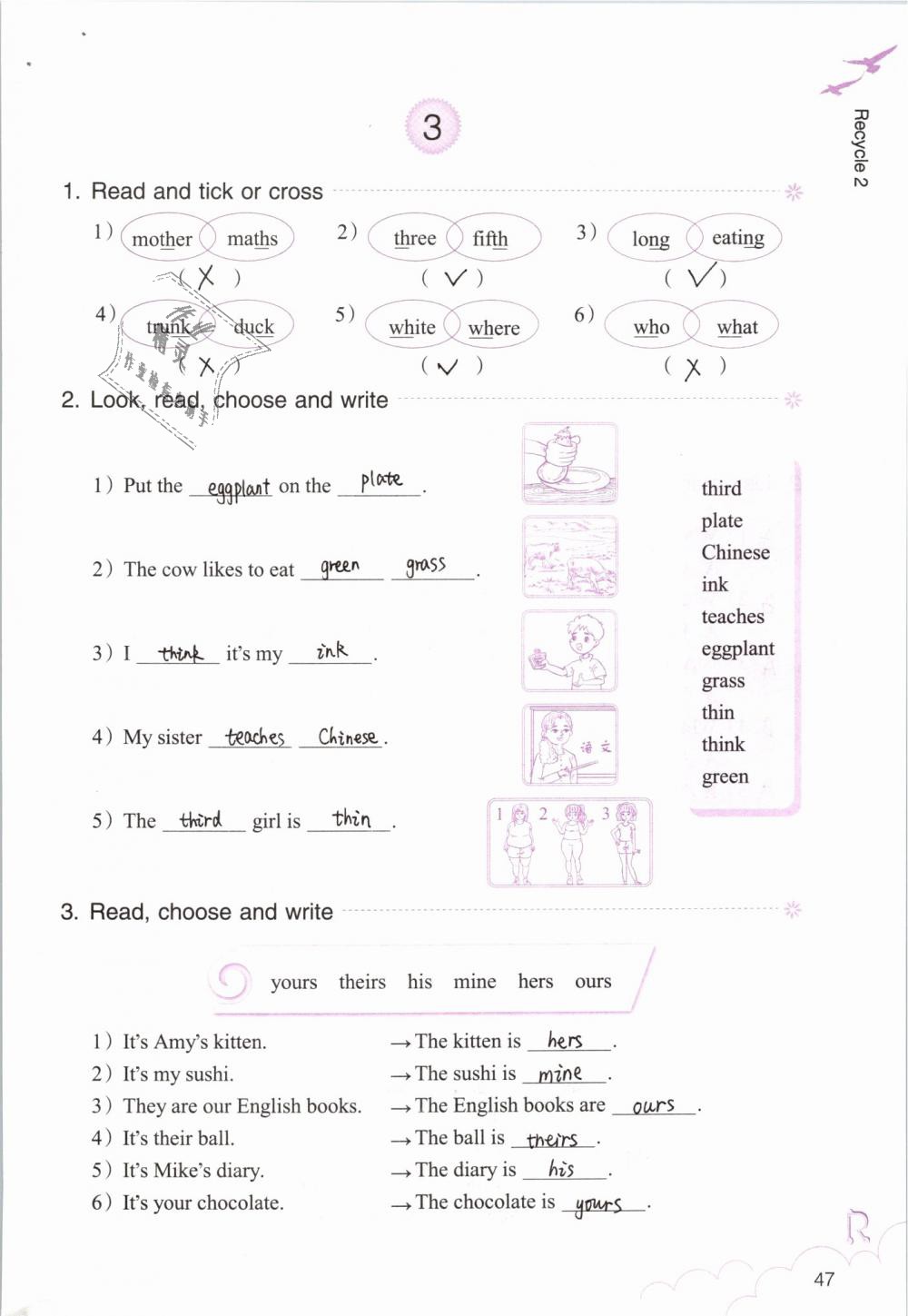 2019年英語(yǔ)作業(yè)本五年級(jí)下冊(cè)人教版浙江教育出版社 第47頁(yè)