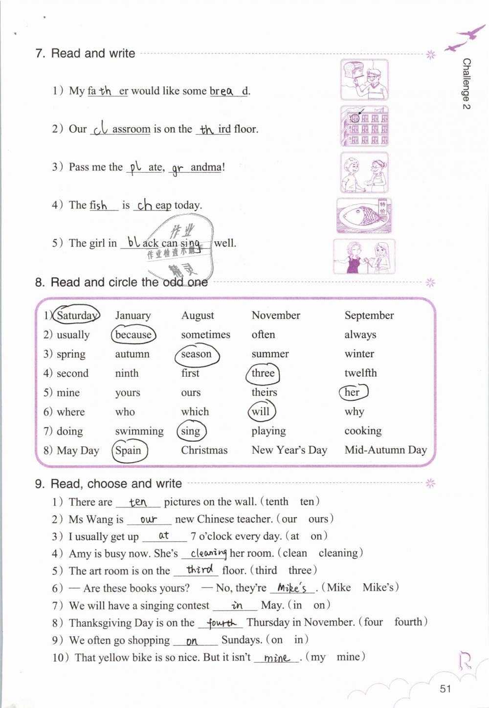 2019年英語作業(yè)本五年級下冊人教版浙江教育出版社 第51頁