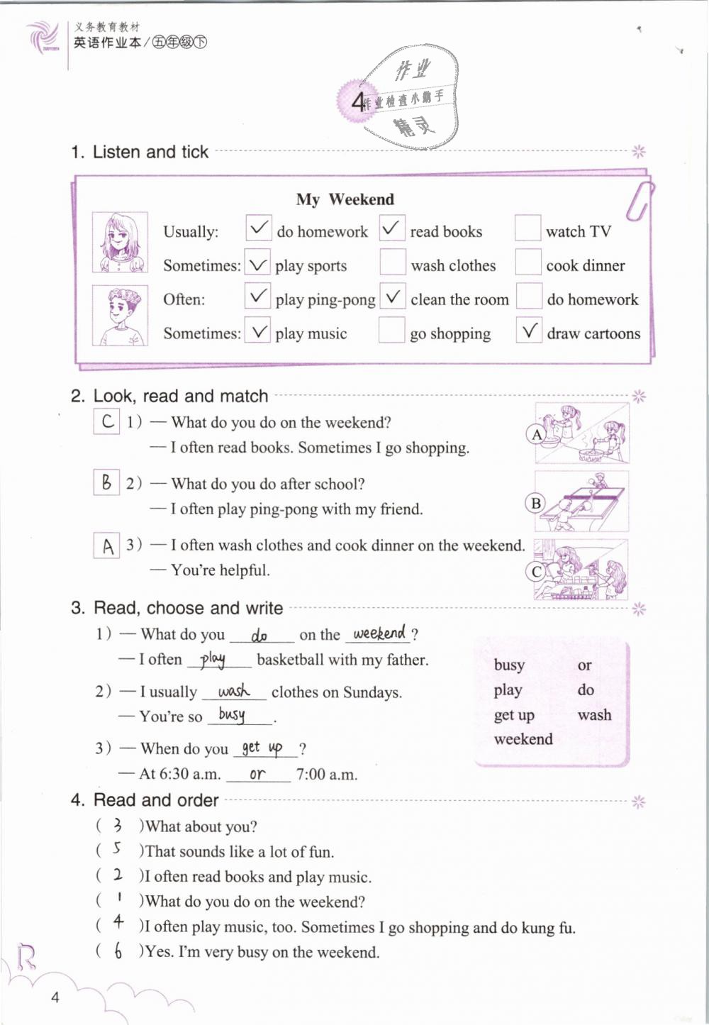 2019年英語作業(yè)本五年級下冊人教版浙江教育出版社 第4頁