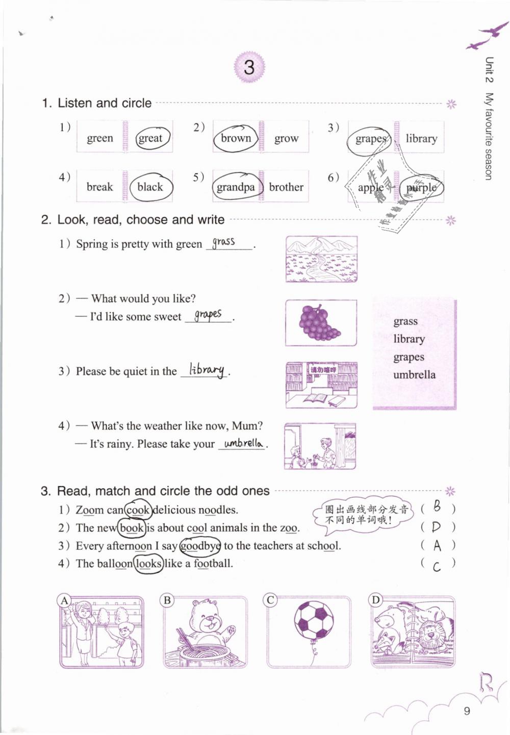 2019年英語作業(yè)本五年級(jí)下冊(cè)人教版浙江教育出版社 第9頁