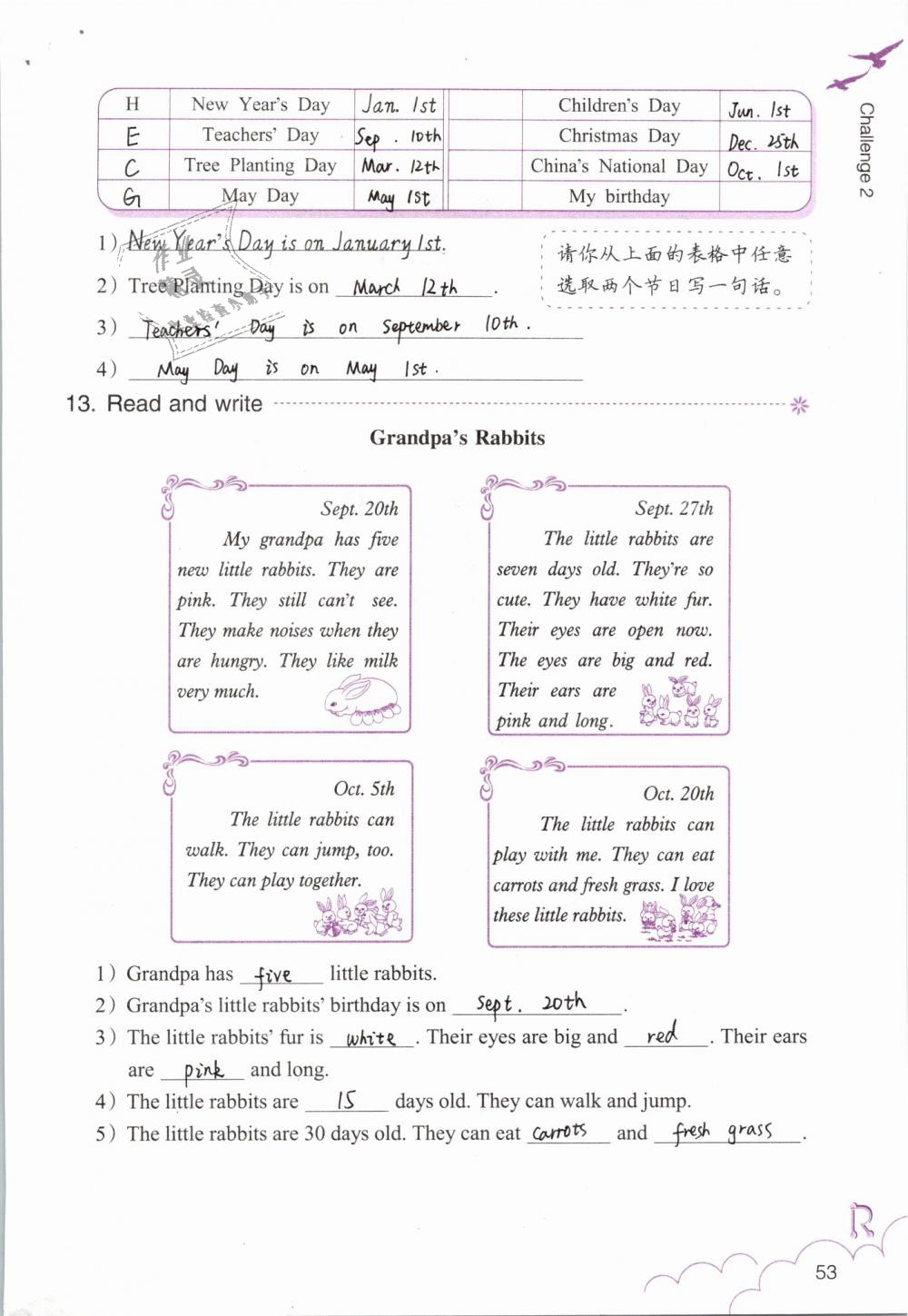 2019年英语作业本五年级下册人教版浙江教育出版社 第53页