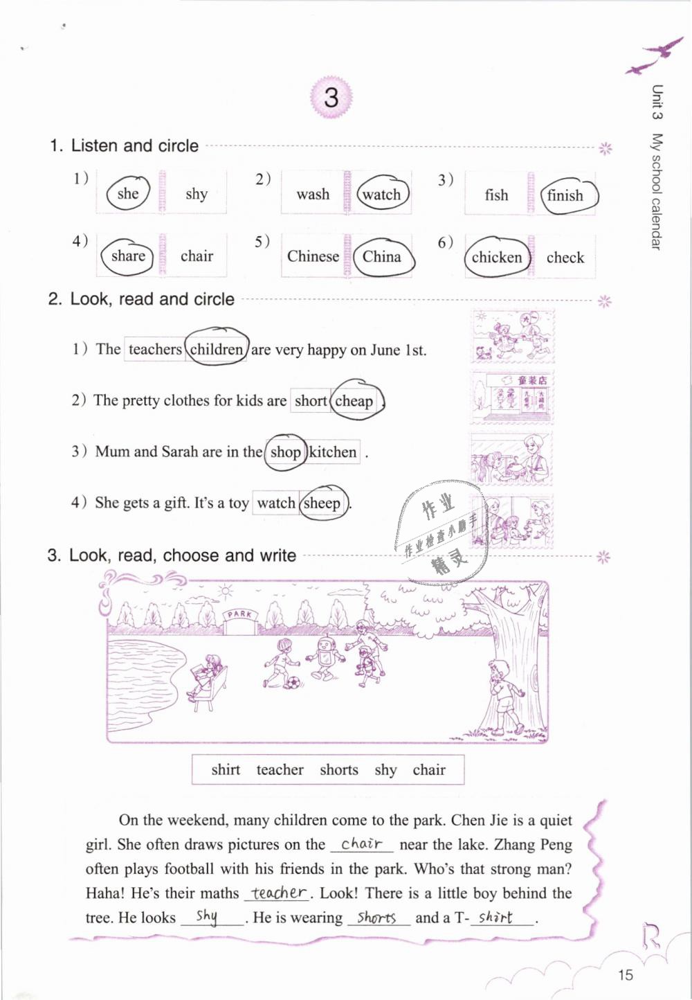 2019年英語作業(yè)本五年級下冊人教版浙江教育出版社 第15頁