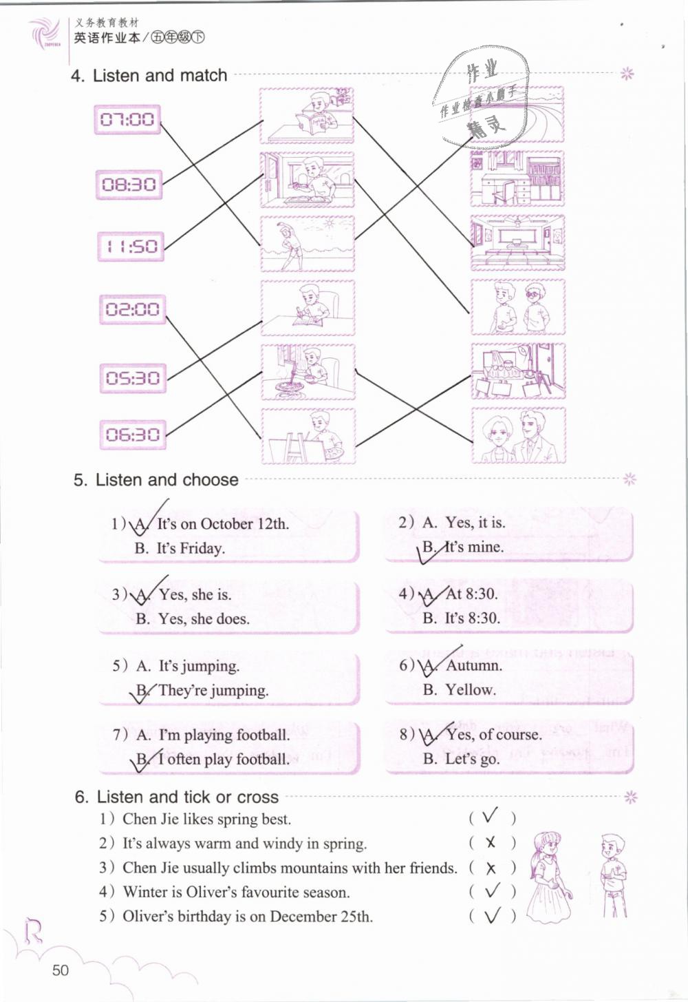 2019年英语作业本五年级下册人教版浙江教育出版社 第50页