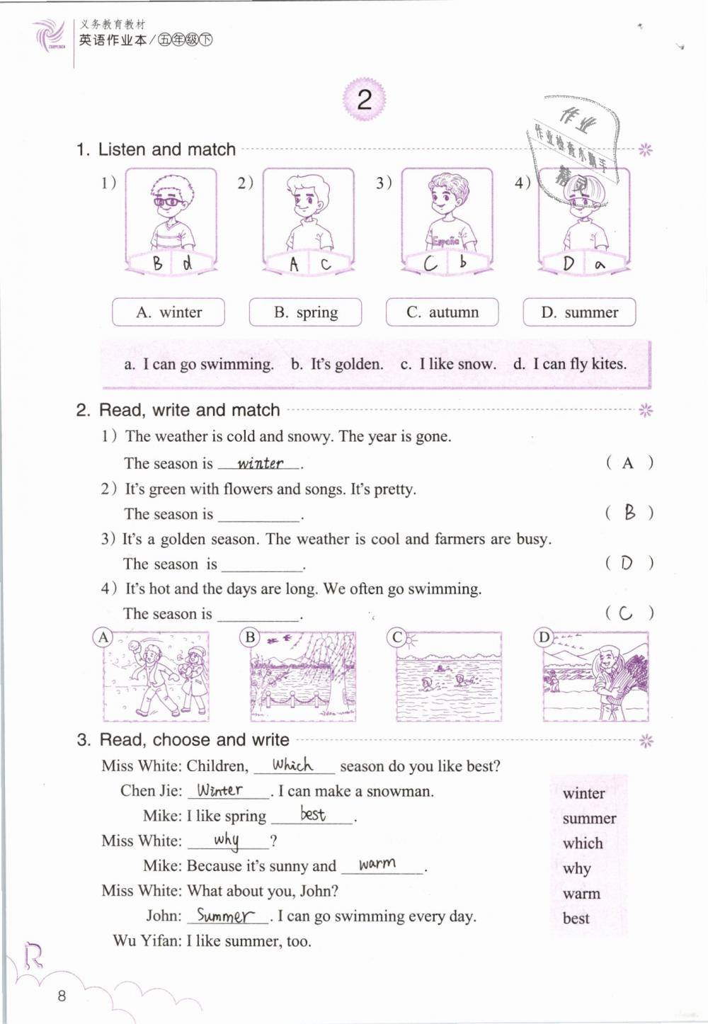 2019年英語(yǔ)作業(yè)本五年級(jí)下冊(cè)人教版浙江教育出版社 第8頁(yè)