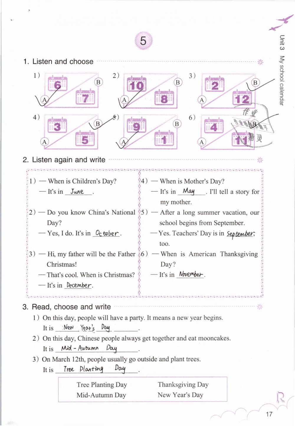 2019年英語作業(yè)本五年級下冊人教版浙江教育出版社 第17頁