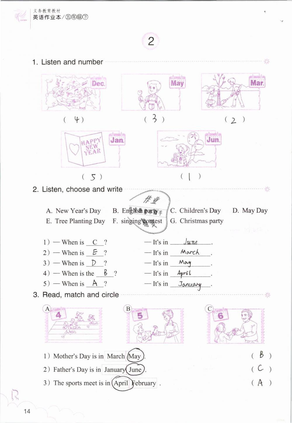 2019年英語(yǔ)作業(yè)本五年級(jí)下冊(cè)人教版浙江教育出版社 第14頁(yè)