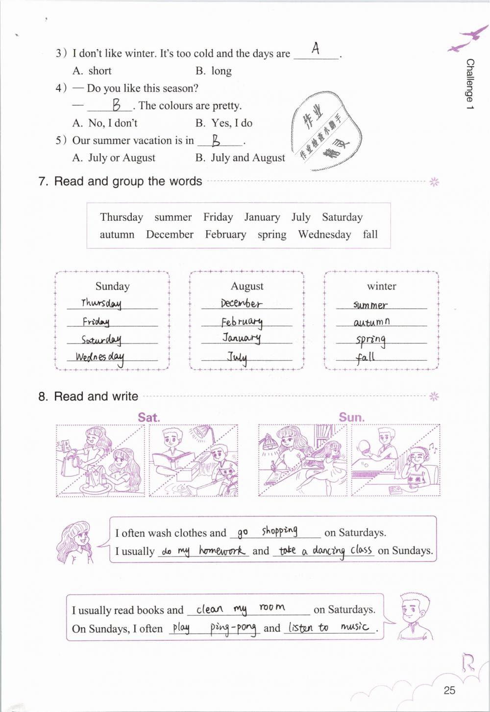 2019年英語作業(yè)本五年級下冊人教版浙江教育出版社 第25頁