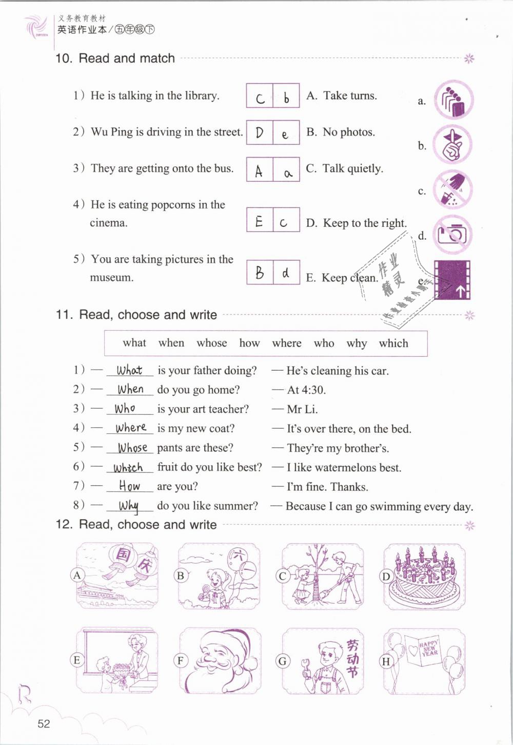 2019年英语作业本五年级下册人教版浙江教育出版社 第52页