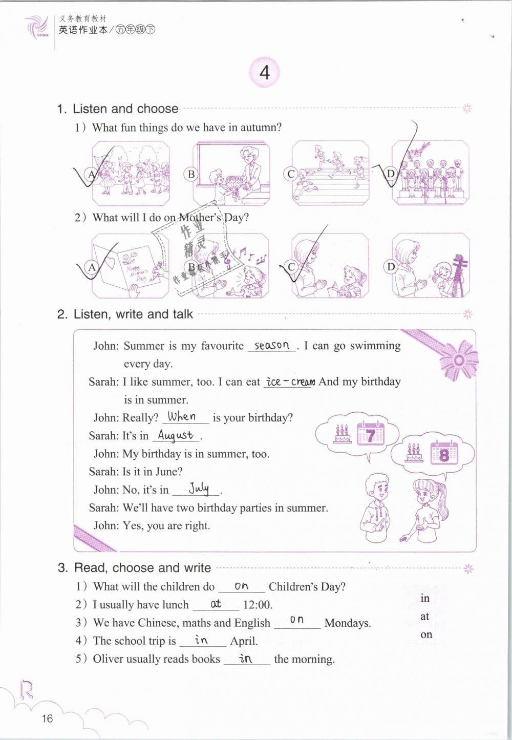 2019年英語作業(yè)本五年級下冊人教版浙江教育出版社 第16頁