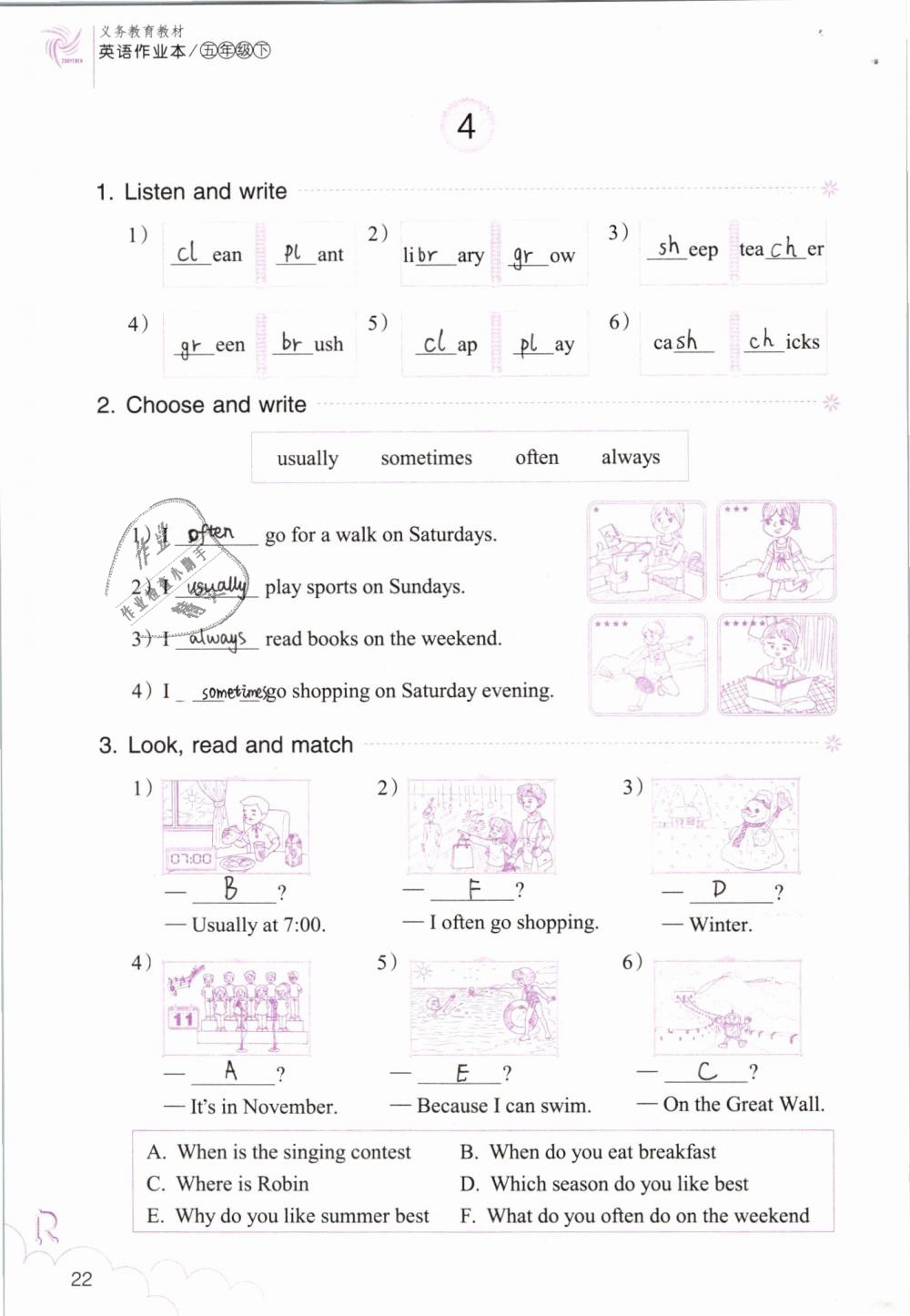 2019年英語作業(yè)本五年級下冊人教版浙江教育出版社 第22頁