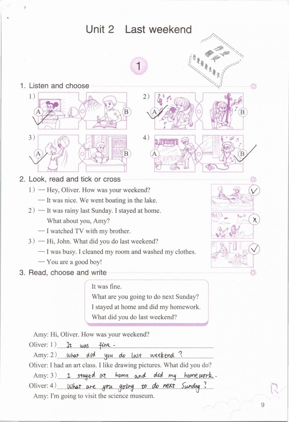 2019年英語作業(yè)本六年級下冊人教版浙江教育出版社 第9頁