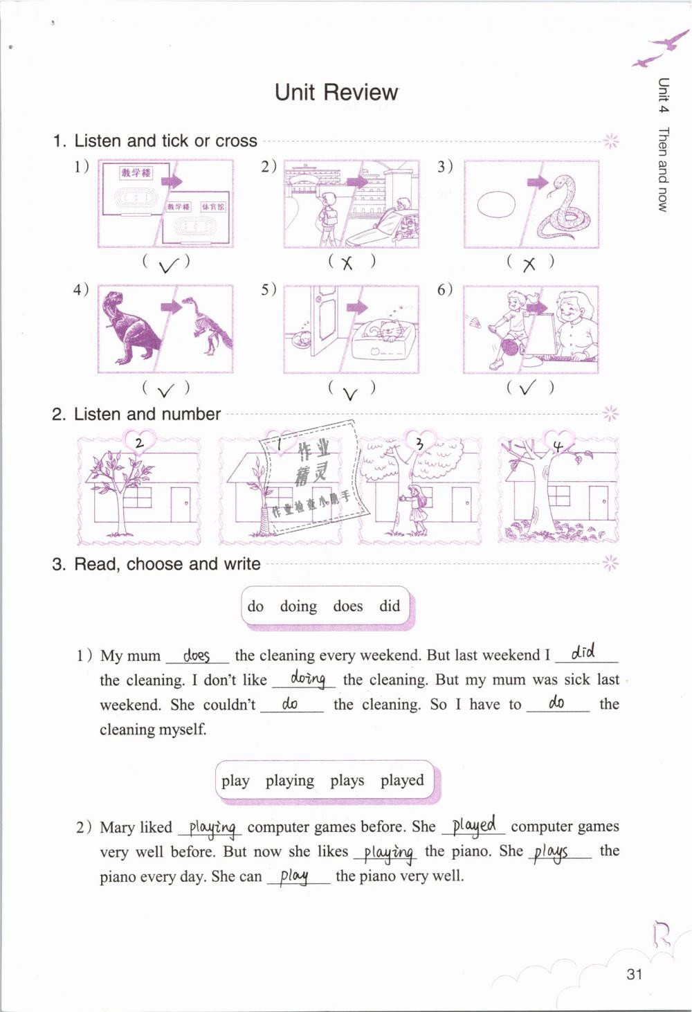 2019年英語作業(yè)本六年級(jí)下冊(cè)人教版浙江教育出版社 第31頁