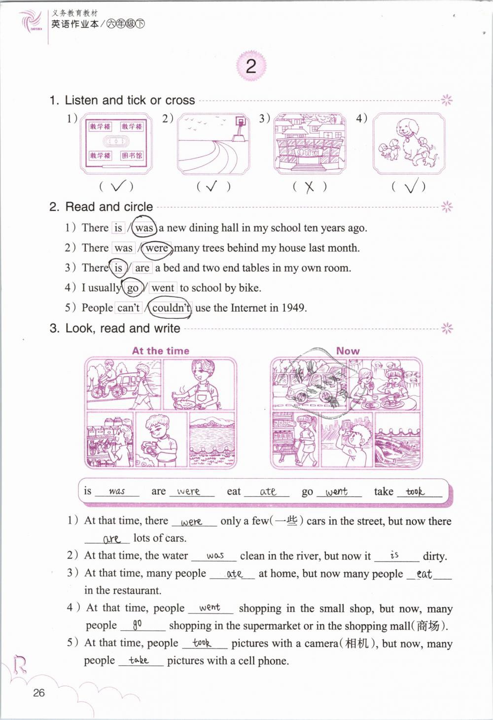 2019年英語作業(yè)本六年級下冊人教版浙江教育出版社 第26頁