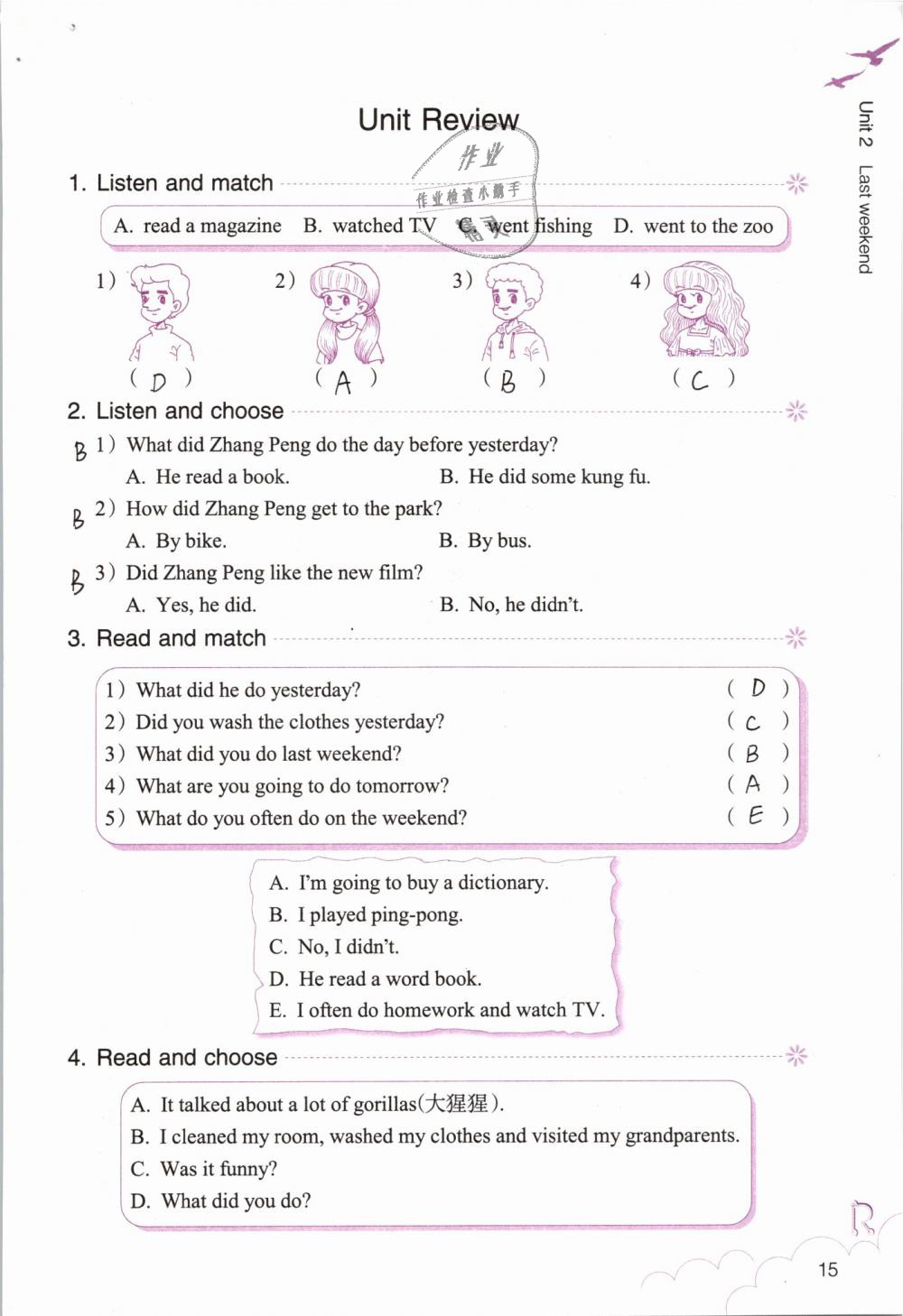 2019年英語作業(yè)本六年級下冊人教版浙江教育出版社 第15頁