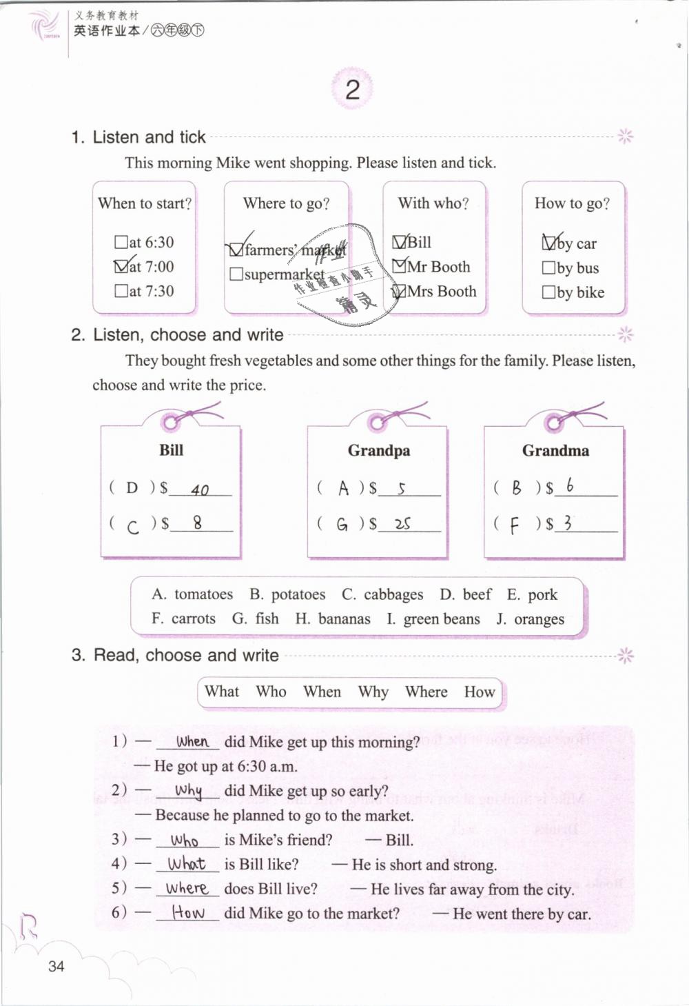 2019年英語(yǔ)作業(yè)本六年級(jí)下冊(cè)人教版浙江教育出版社 第34頁(yè)