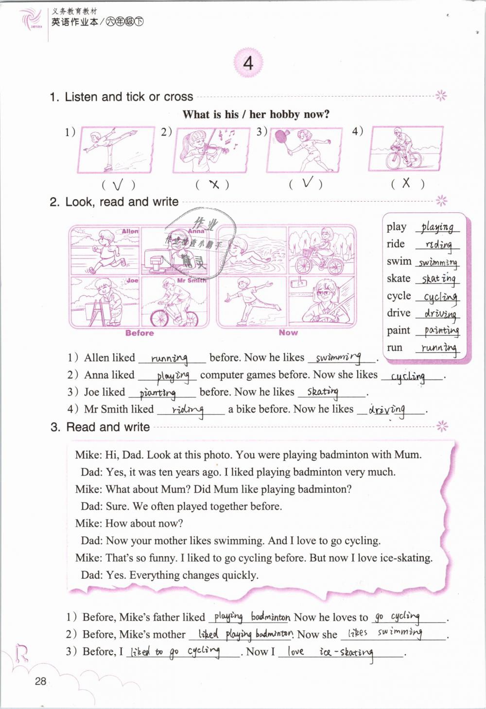 2019年英語作業(yè)本六年級下冊人教版浙江教育出版社 第28頁