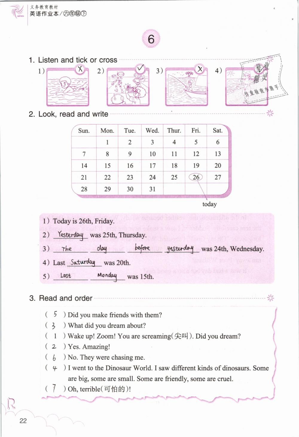 2019年英語作業(yè)本六年級下冊人教版浙江教育出版社 第22頁