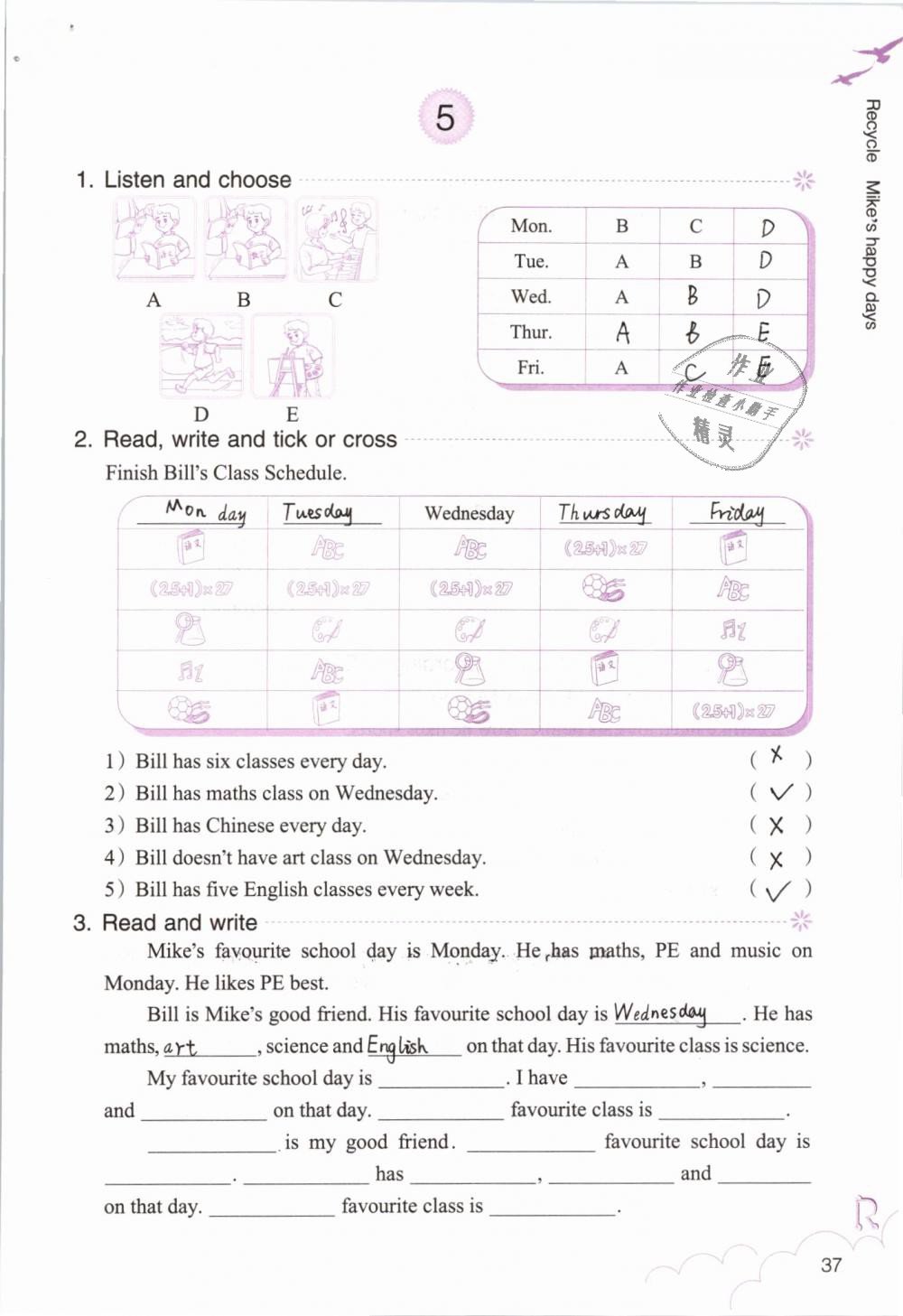 2019年英語作業(yè)本六年級下冊人教版浙江教育出版社 第37頁