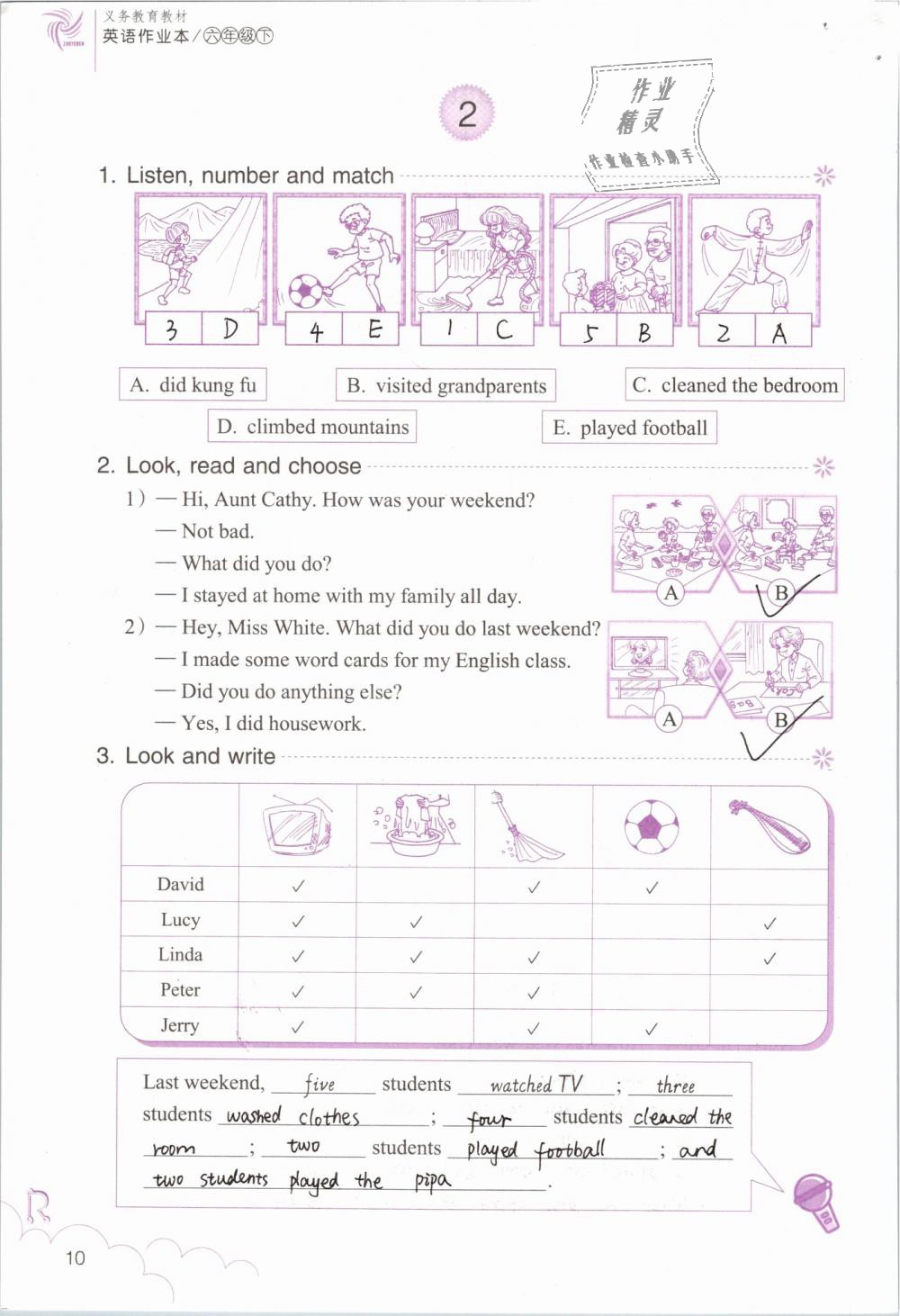 2019年英語作業(yè)本六年級下冊人教版浙江教育出版社 第10頁