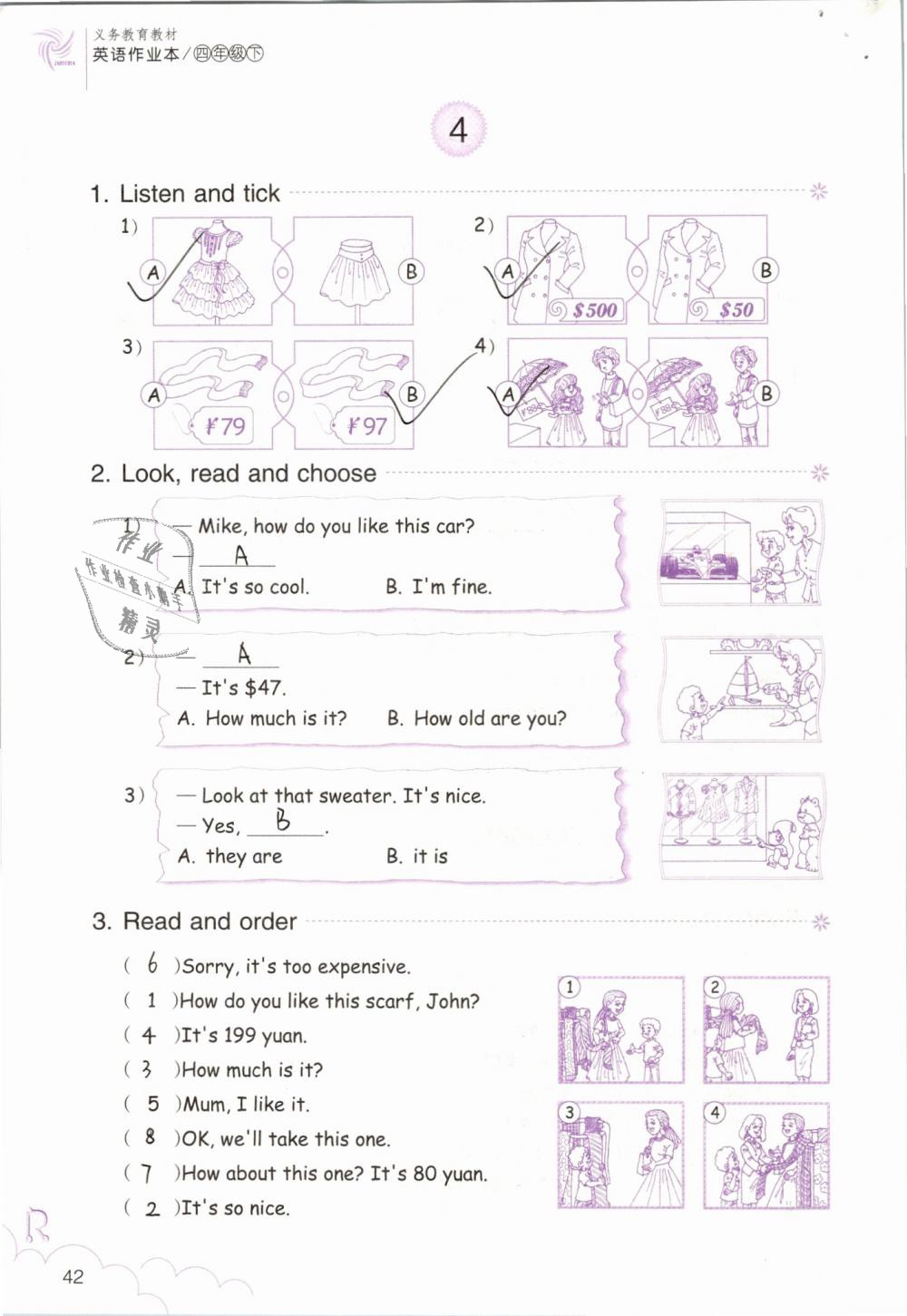 2019年英語作業(yè)四年級(jí)下冊(cè)人教版浙江教育出版社 第42頁