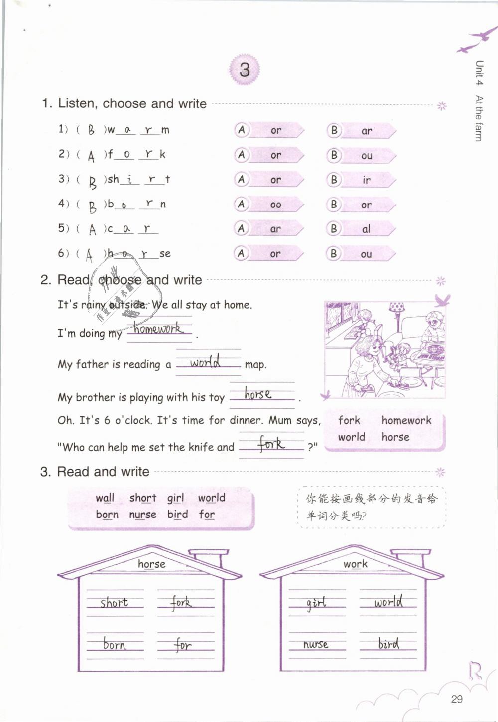 2019年英语作业四年级下册人教版浙江教育出版社 第29页