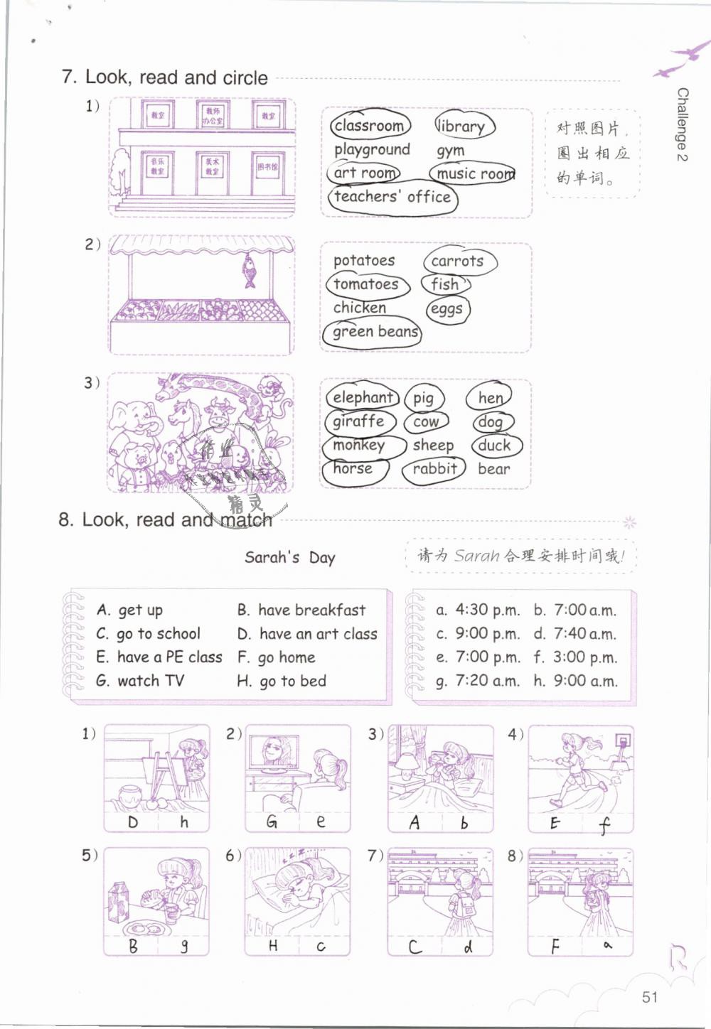 2019年英語作業(yè)四年級(jí)下冊(cè)人教版浙江教育出版社 第51頁