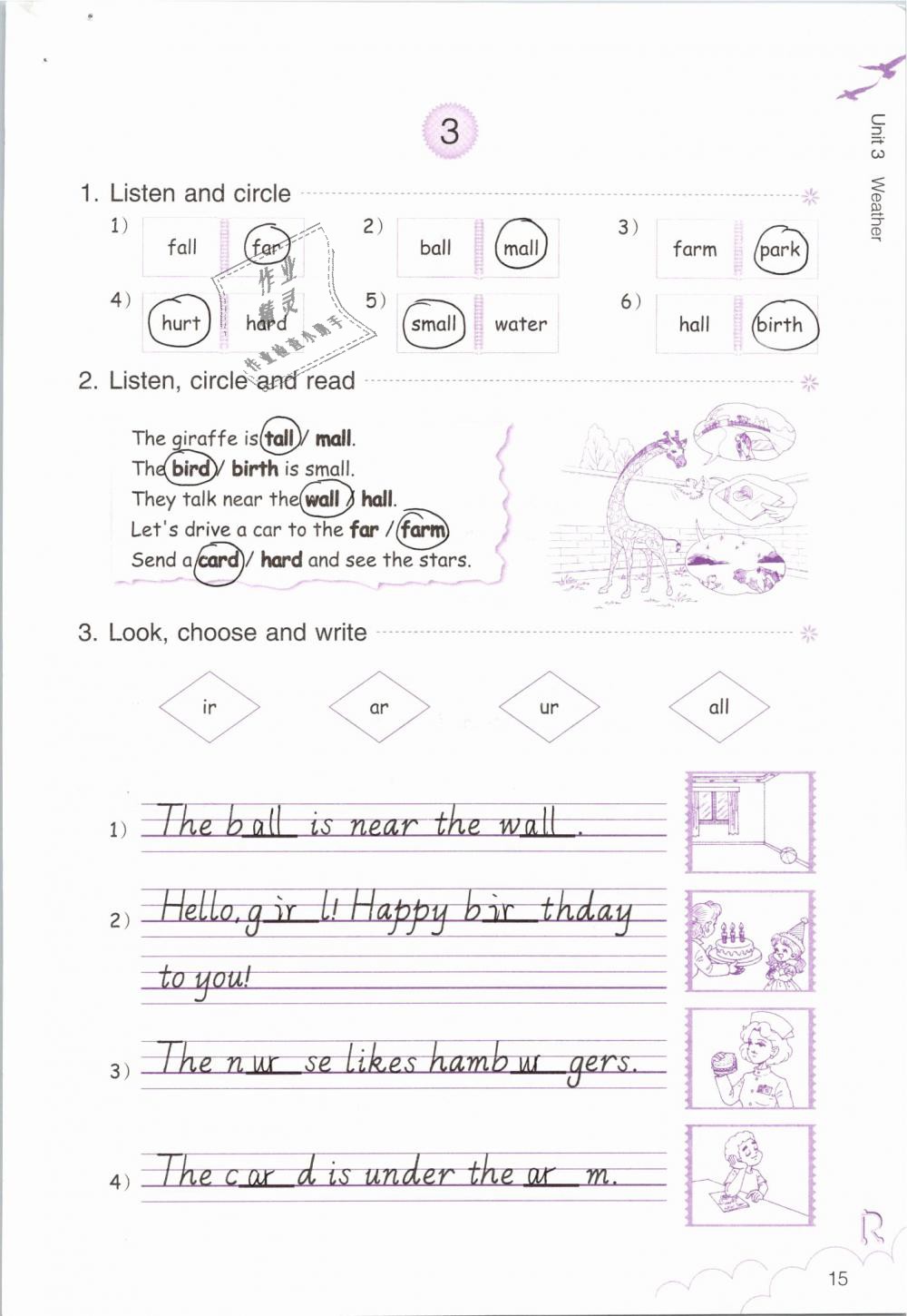 2019年英語作業(yè)四年級下冊人教版浙江教育出版社 第15頁