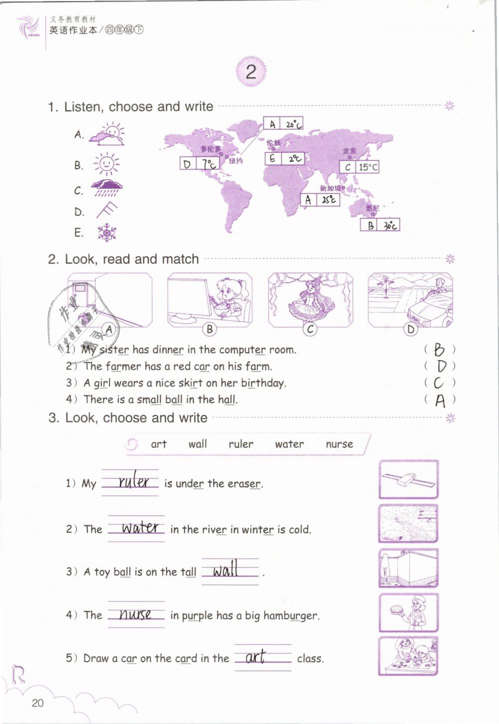 2019年英語(yǔ)作業(yè)四年級(jí)下冊(cè)人教版浙江教育出版社 第20頁(yè)