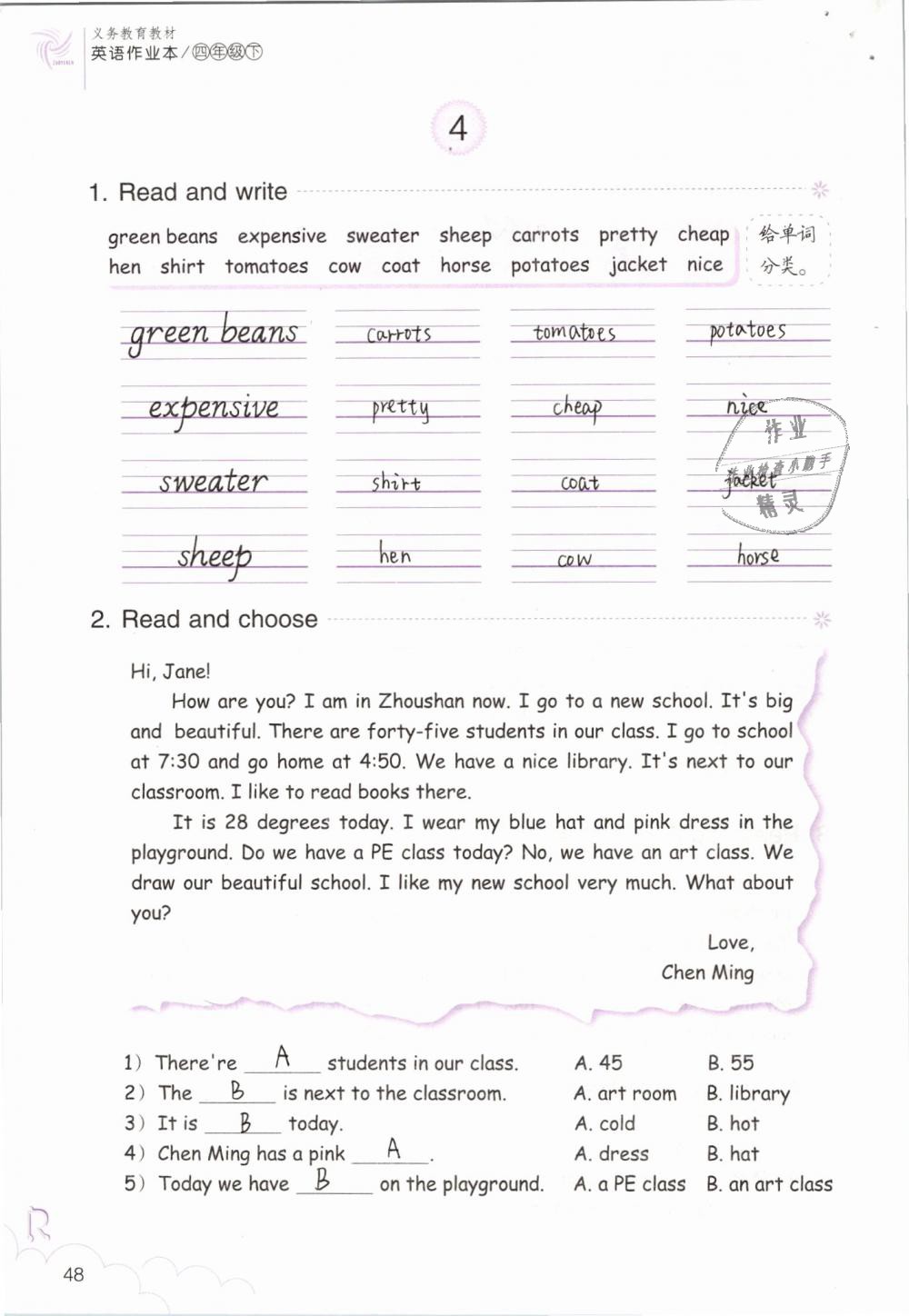 2019年英語作業(yè)四年級(jí)下冊人教版浙江教育出版社 第48頁