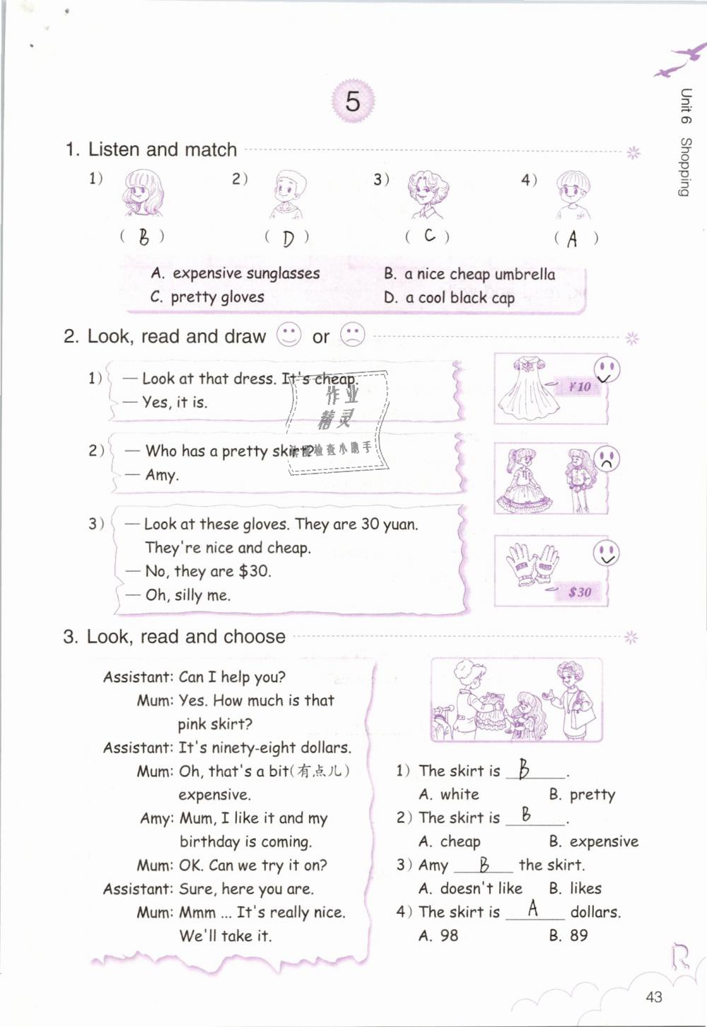 2019年英語作業(yè)四年級下冊人教版浙江教育出版社 第43頁