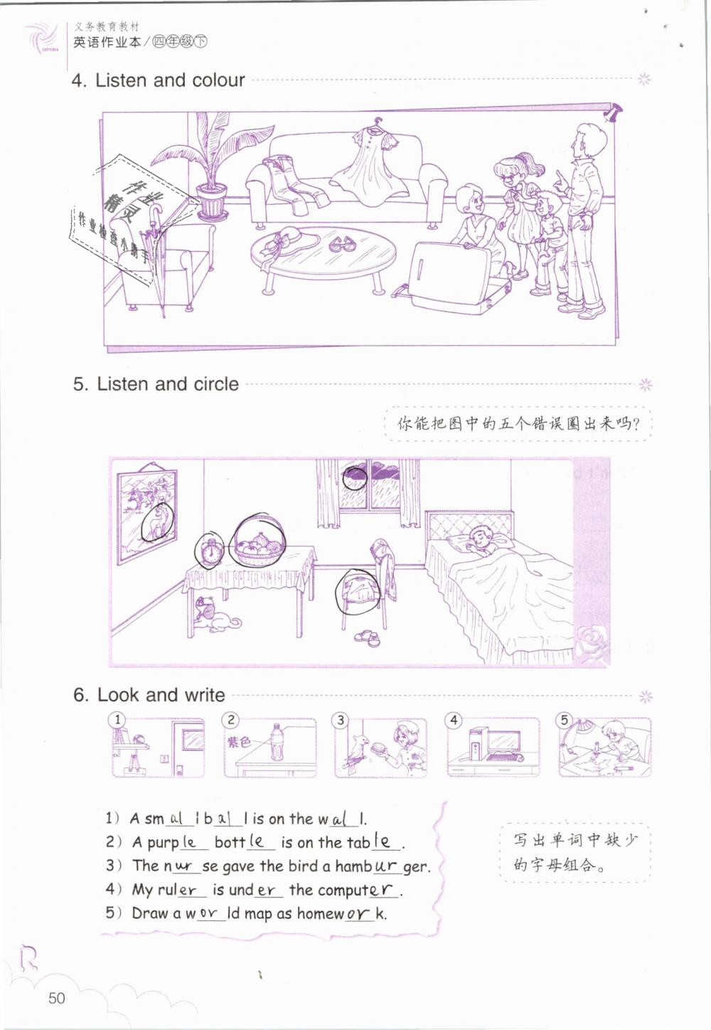 2019年英語作業(yè)四年級下冊人教版浙江教育出版社 第50頁