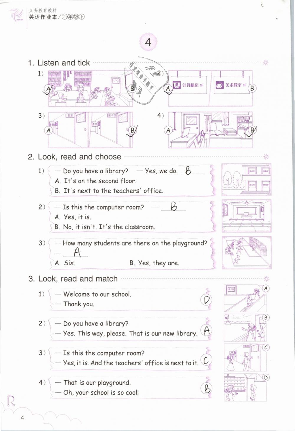 2019年英語作業(yè)四年級(jí)下冊(cè)人教版浙江教育出版社 第4頁