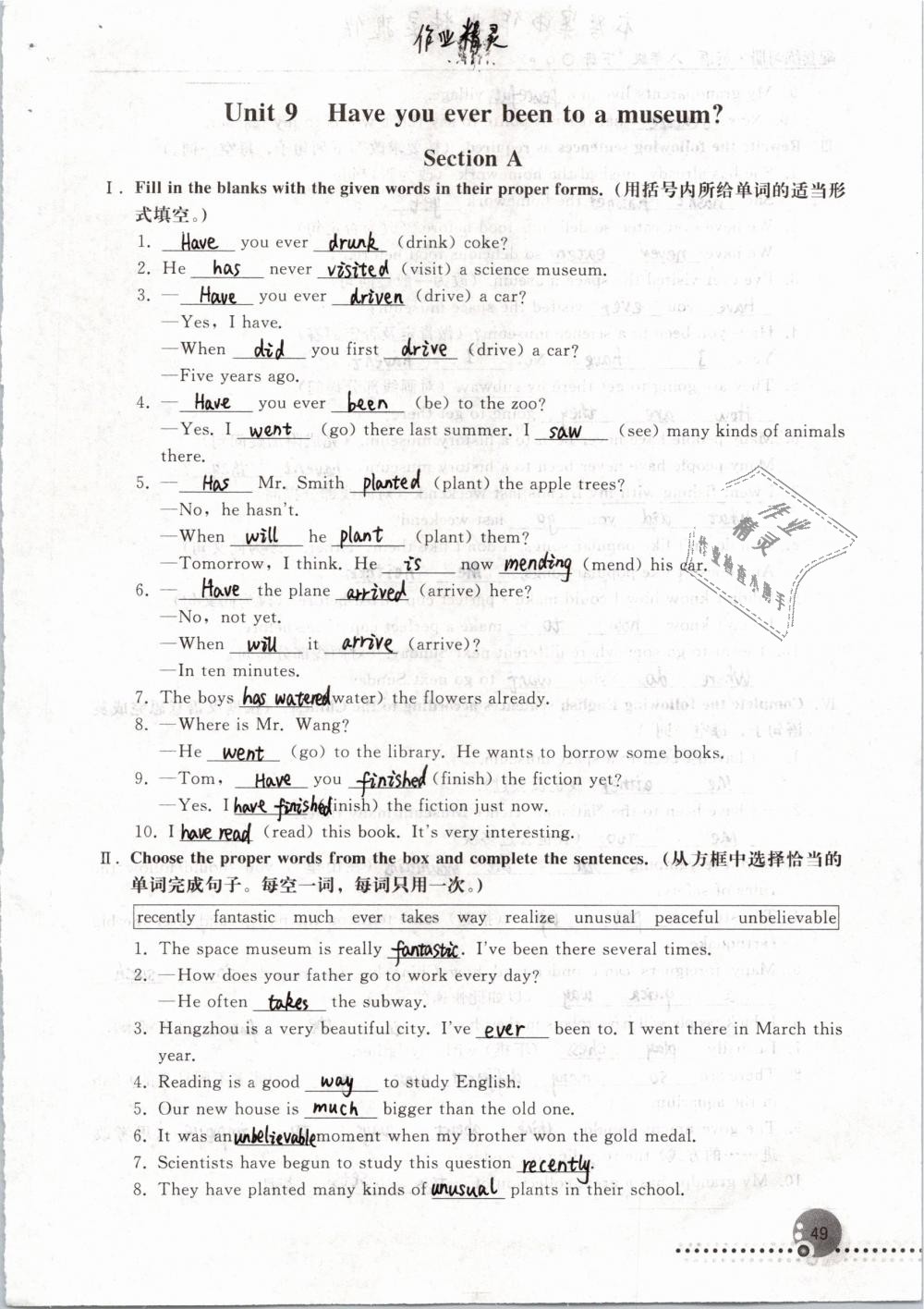 2019年配套練習(xí)冊(cè)八年級(jí)英語下冊(cè)人教版人民教育出版社 第49頁