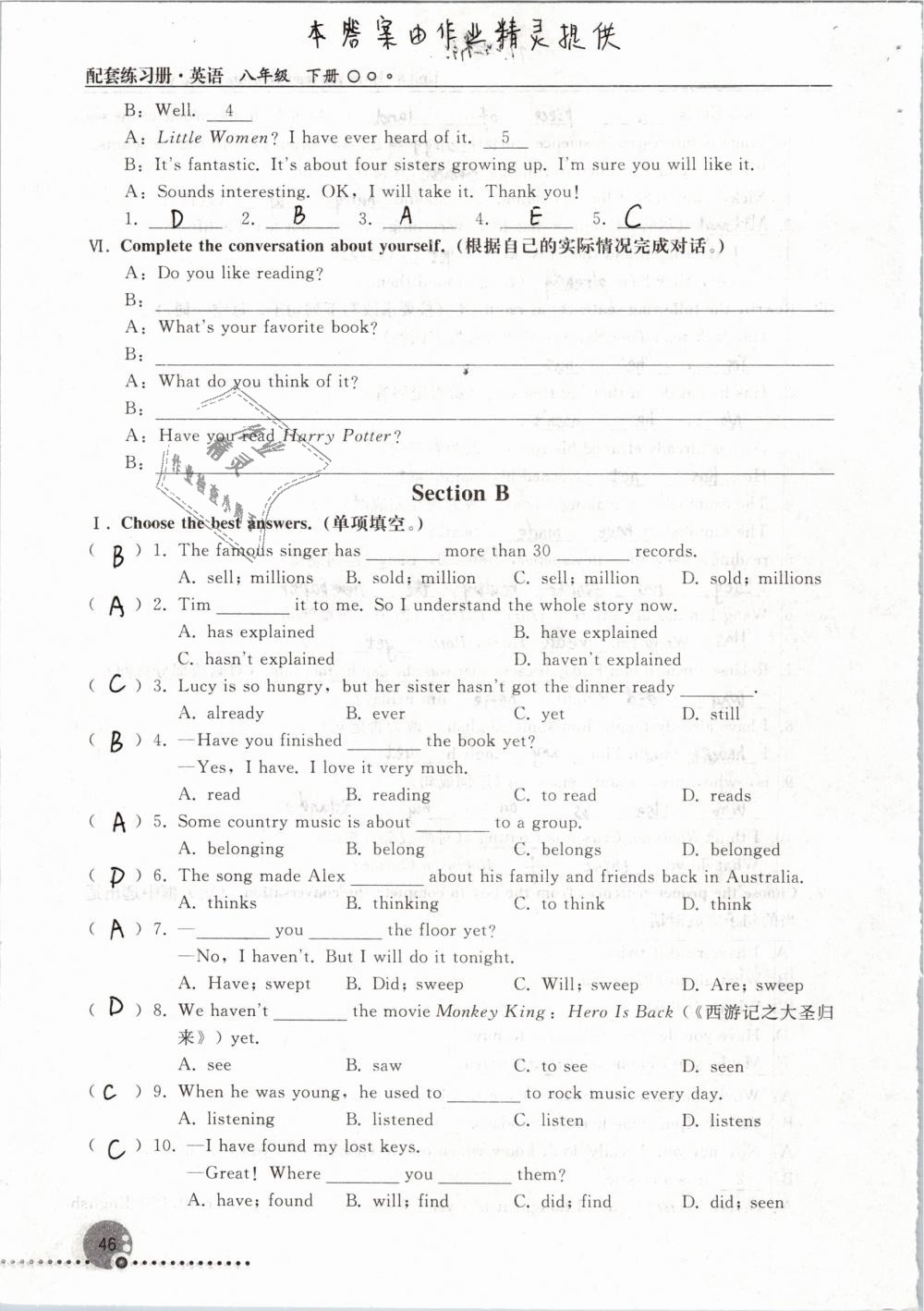 2019年配套练习册八年级英语下册人教版人民教育出版社 第46页