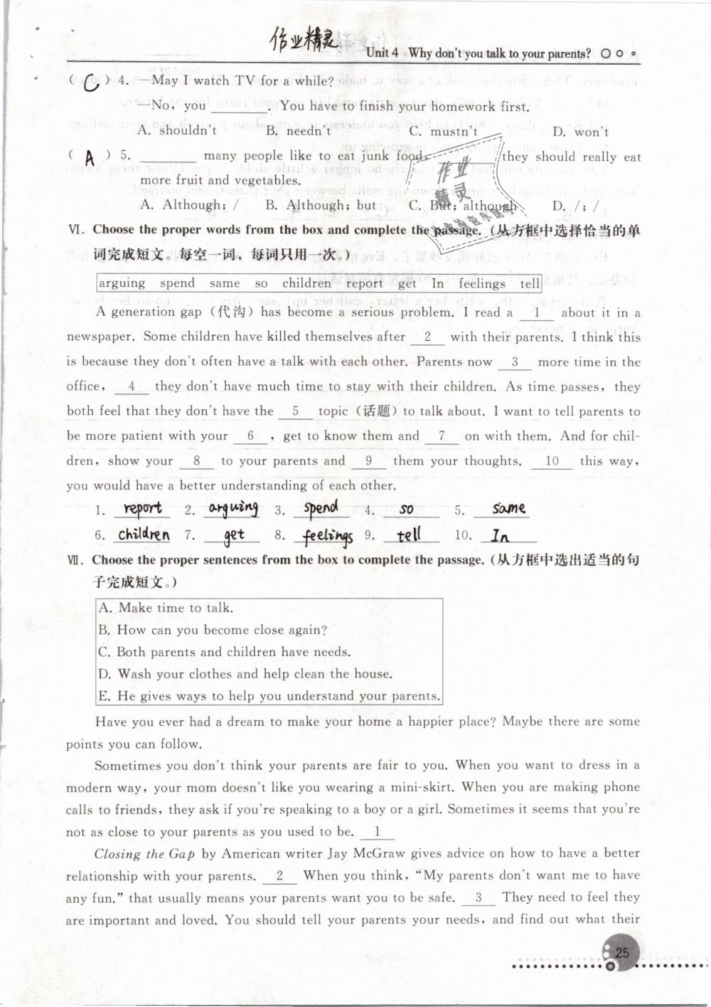 2019年配套練習(xí)冊八年級英語下冊人教版人民教育出版社 第25頁