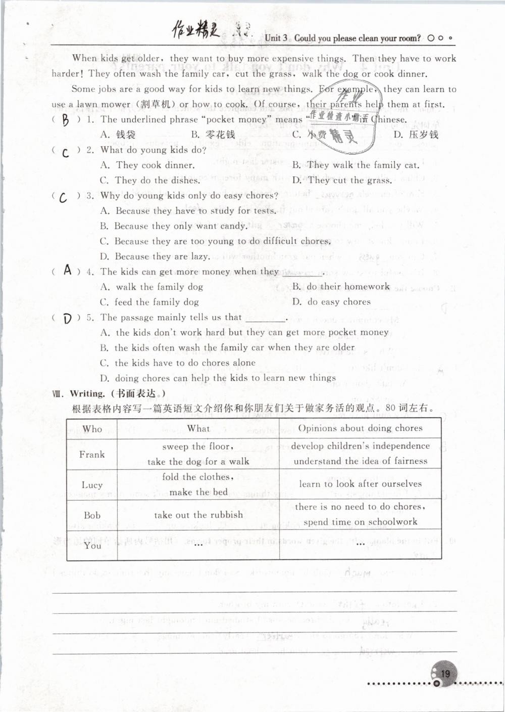 2019年配套练习册八年级英语下册人教版人民教育出版社 第19页