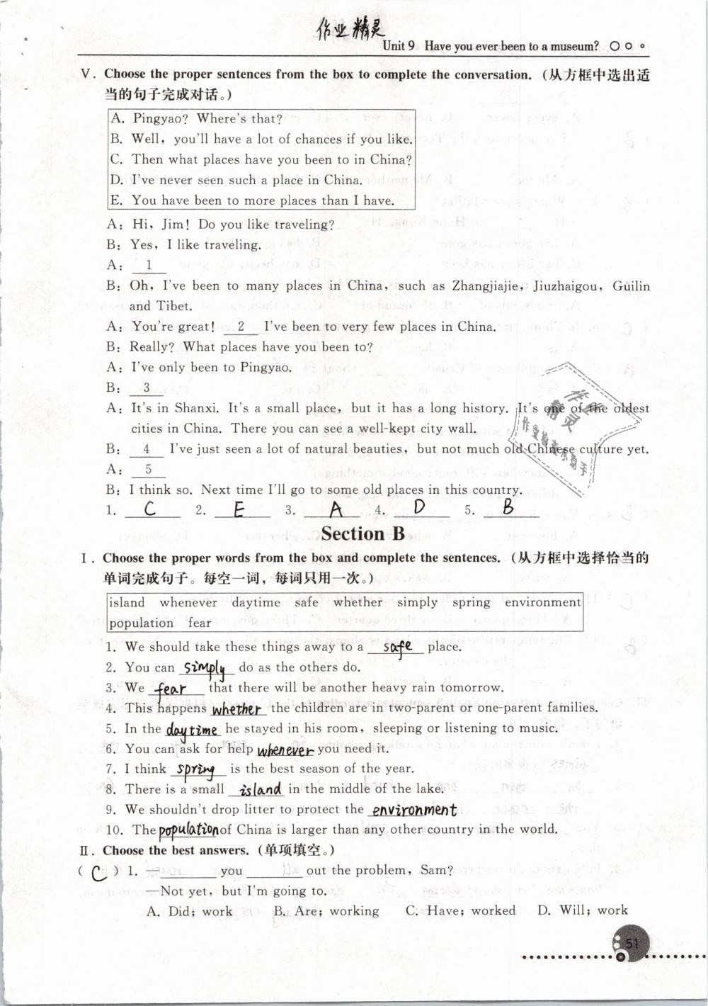 2019年配套练习册八年级英语下册人教版人民教育出版社 第51页