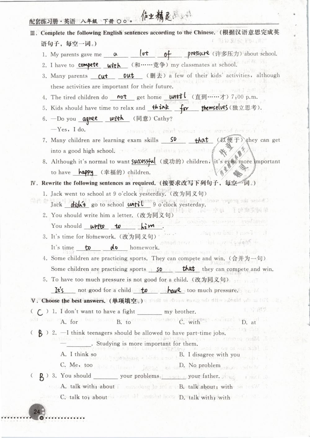 2019年配套練習(xí)冊八年級英語下冊人教版人民教育出版社 第24頁