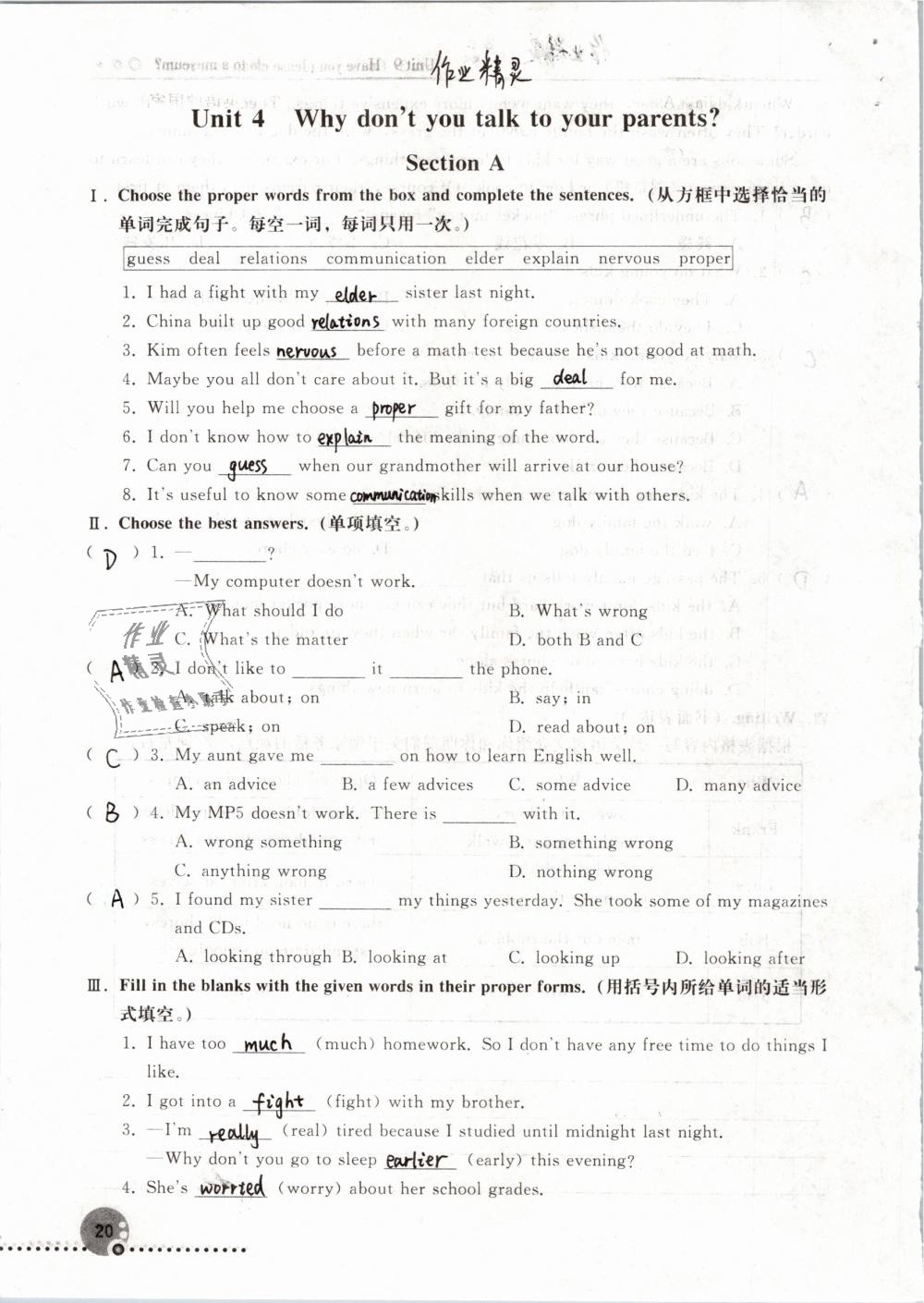2019年配套练习册八年级英语下册人教版人民教育出版社 第20页