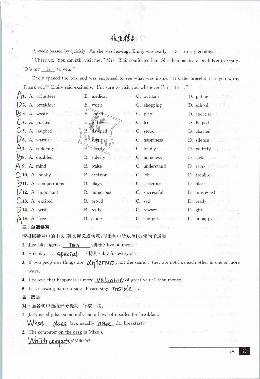 2019年中考指南英语九年级译林版 第23页