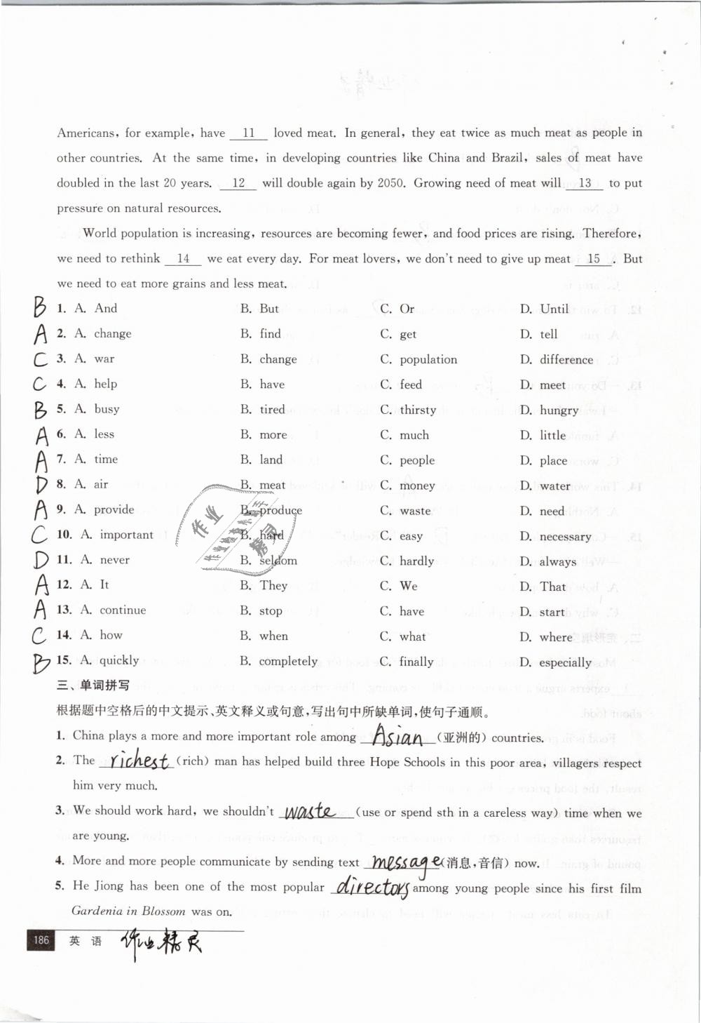 2019年中考指南英语九年级译林版 第186页