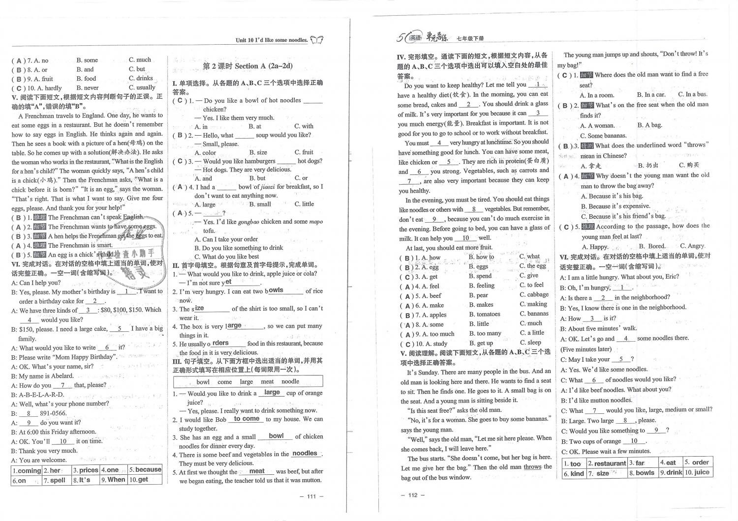 2019年單元導(dǎo)練七年級(jí)英語下冊(cè)人教版 第56頁