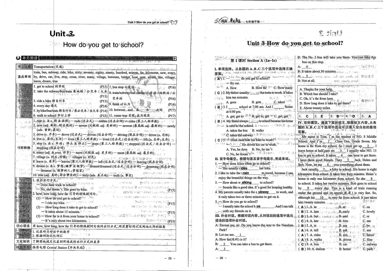 2019年單元導(dǎo)練七年級英語下冊人教版 第13頁