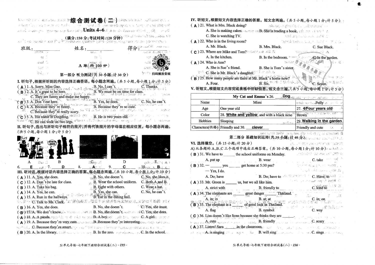 2019年單元導(dǎo)練七年級(jí)英語(yǔ)下冊(cè)人教版 第77頁(yè)