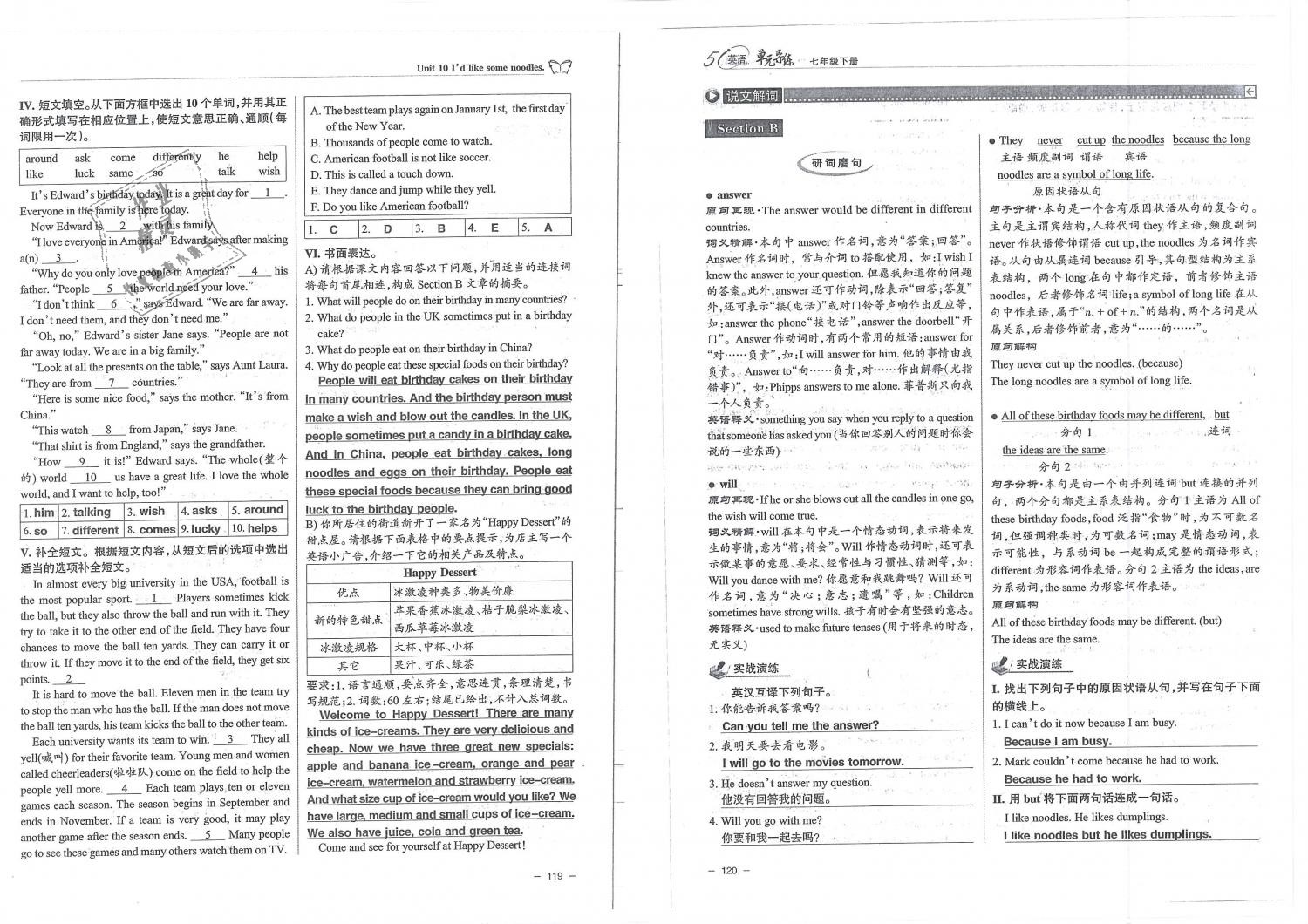 2019年單元導練七年級英語下冊人教版 第60頁