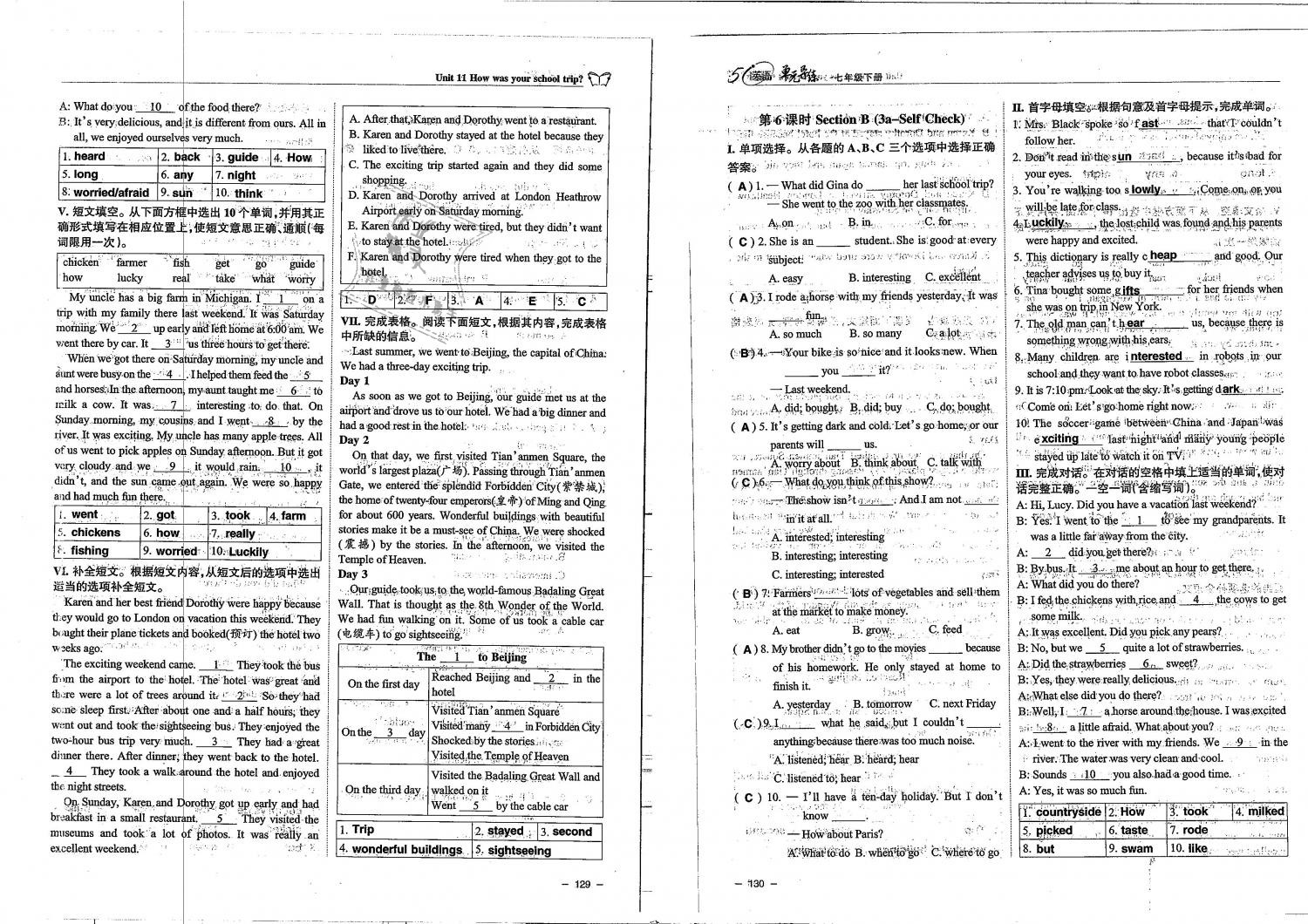 2019年單元導(dǎo)練七年級英語下冊人教版 第65頁