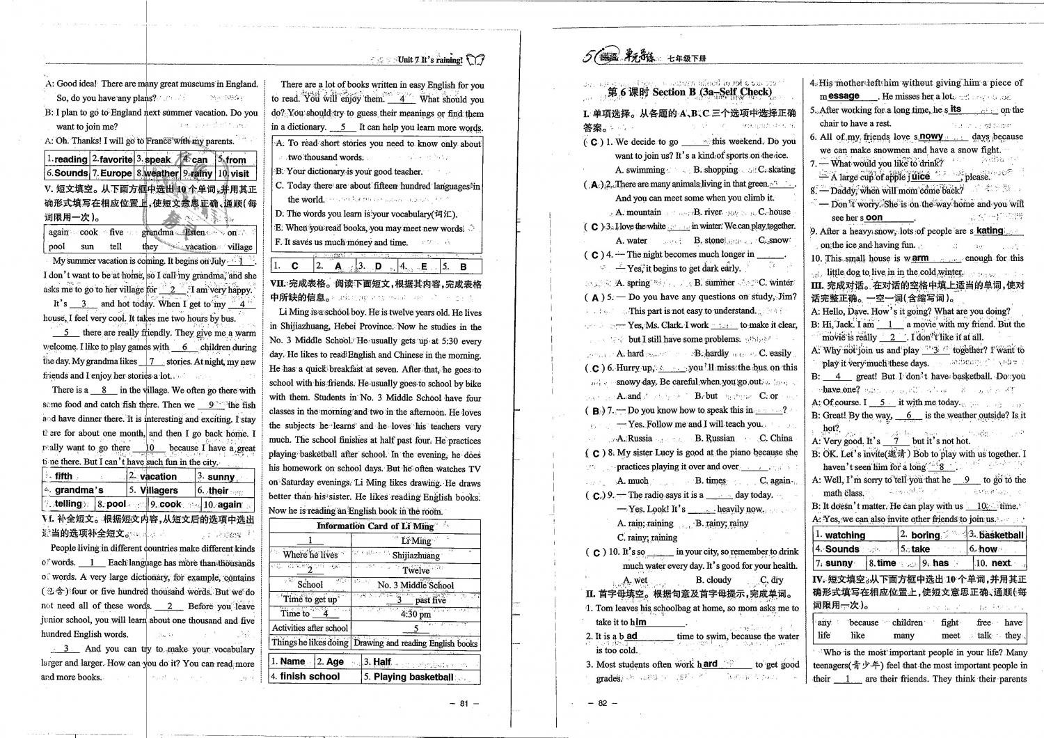 2019年單元導(dǎo)練七年級(jí)英語(yǔ)下冊(cè)人教版 第41頁(yè)